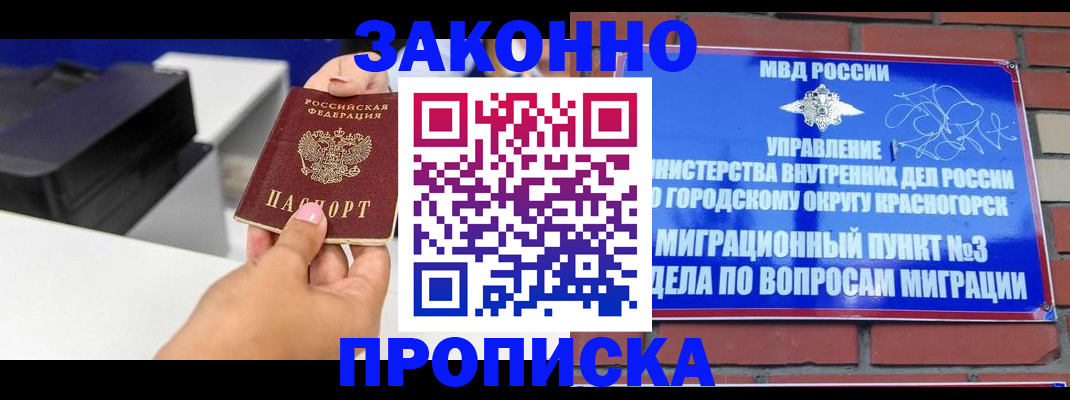 временная регистрация гарантия в Сатке