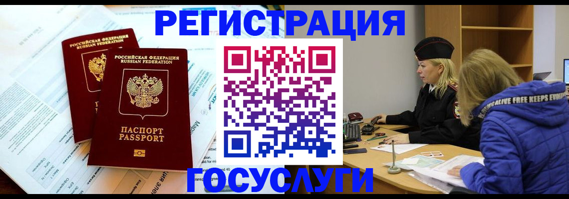 прописка поиск в Сатке